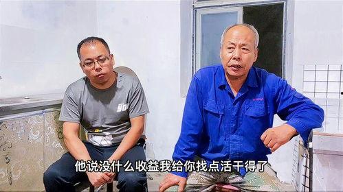 00后老大爷爆料新闻视频,揭秘00后老大爷视角下的最新爆料新闻  第3张