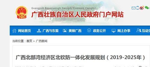 北海市新闻爆料电话号码,守护城市脉搏，倾听民声心声  第3张