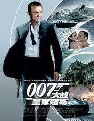 皇家赌场007在线观看,赌局背后的帝国风云 第3张 皇家赌场007在线观看,赌局背后的帝国风云 第3张