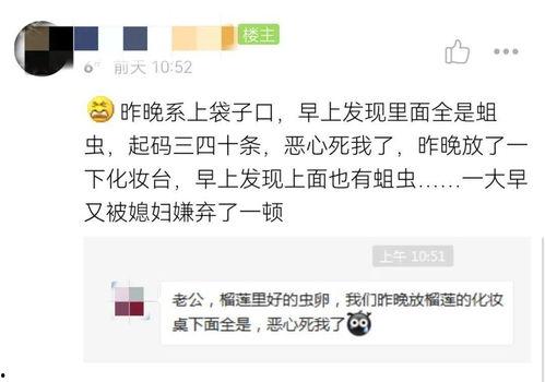 榴莲少爷爆料视频,揭秘视频背后的惊人真相  第3张