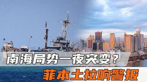 菲律宾最新局势爆料新闻,最新爆料揭示权力斗争风云再起  第2张